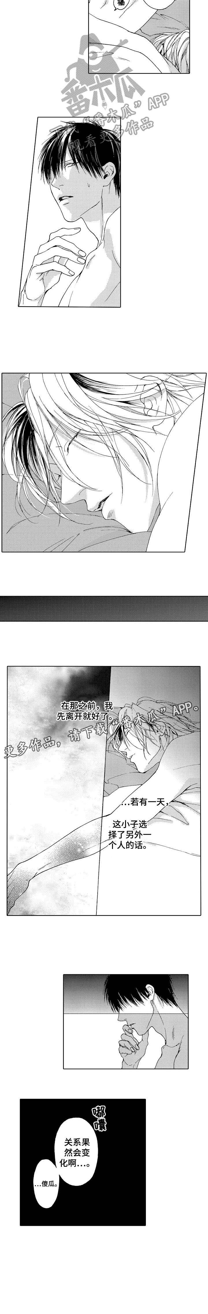 靴兄弟 第7章：变 第6页