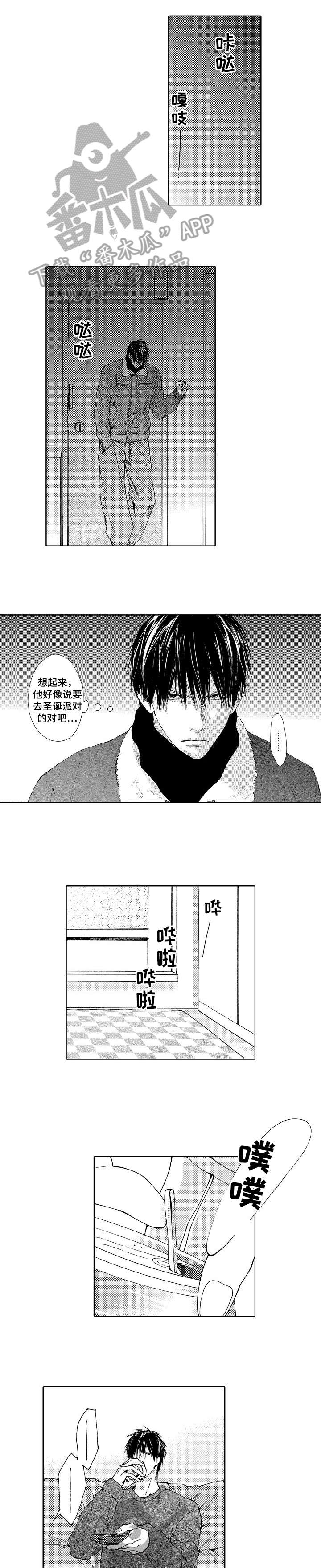 靴兄弟 第8章：折磨 第1页