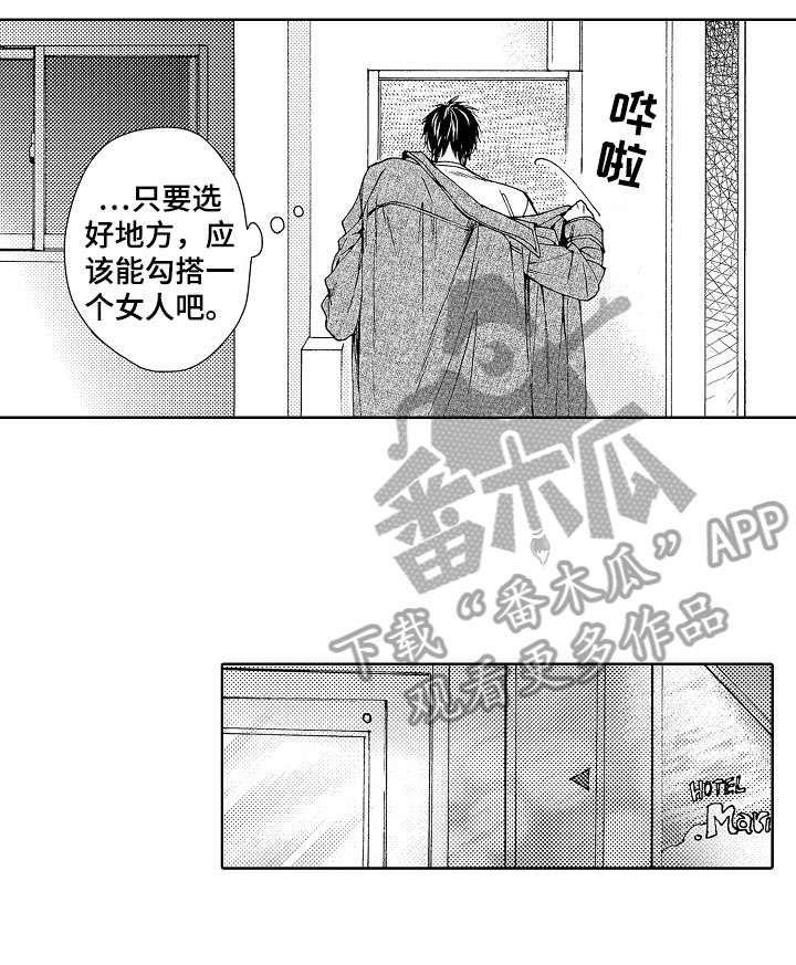 靴兄弟 第8章：折磨 第3页