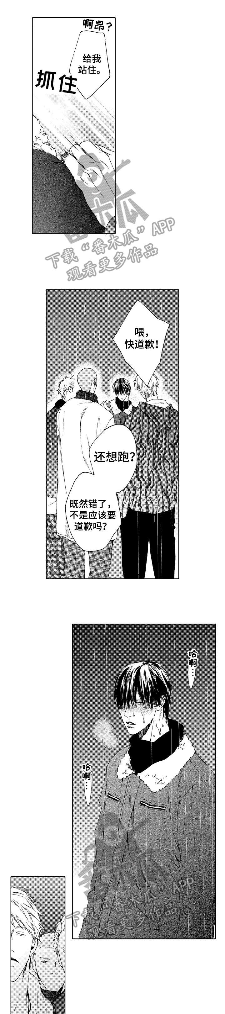 靴兄弟 第10章：女人 第4页