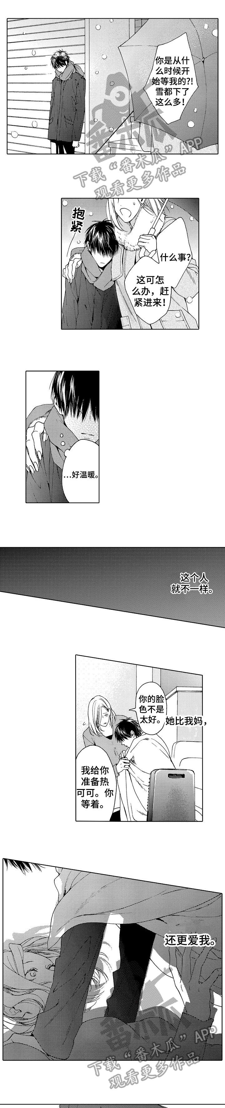 靴兄弟 第11章：我教你 第6页