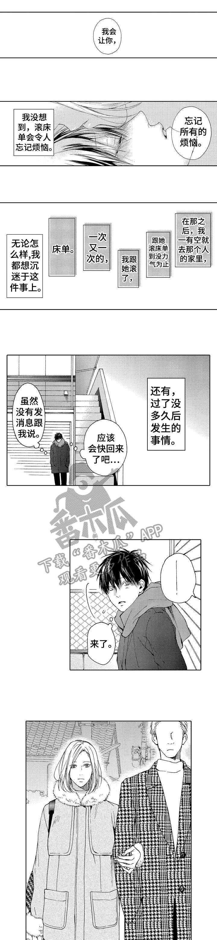 靴兄弟 第12章：多亏 第1页