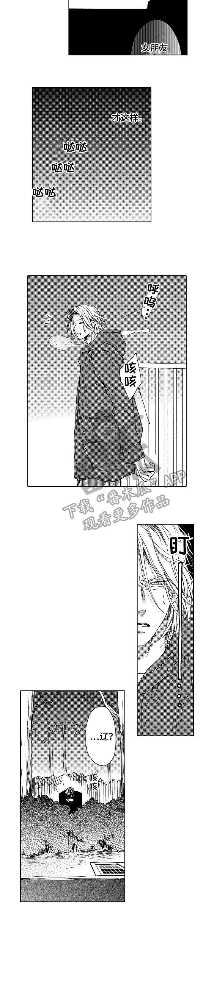靴兄弟 第12章：多亏 第5页