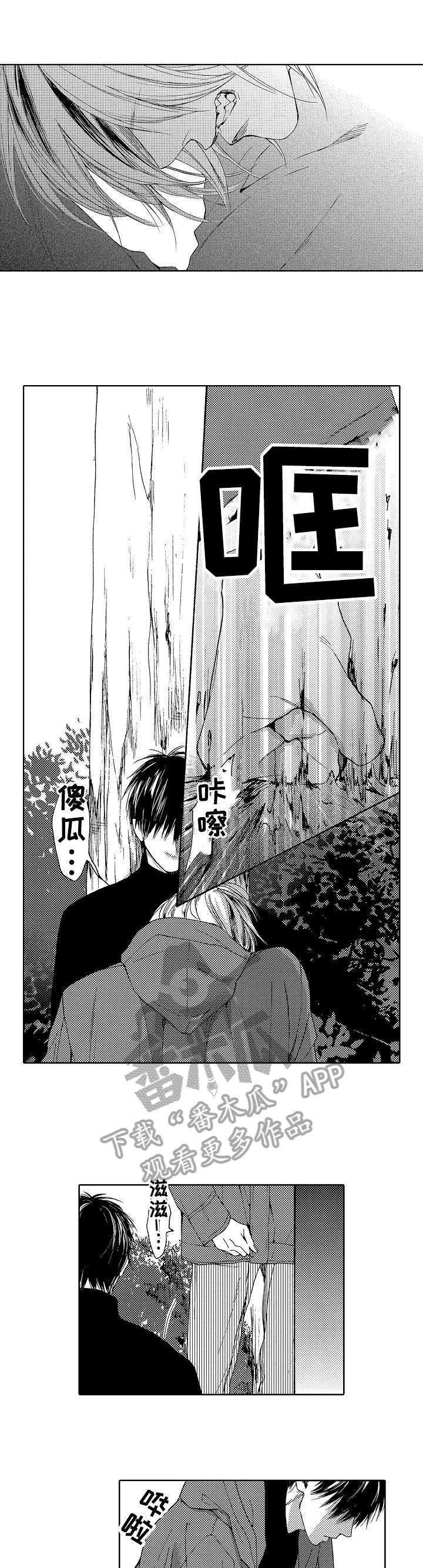 靴兄弟 第13章：洗澡 第2页