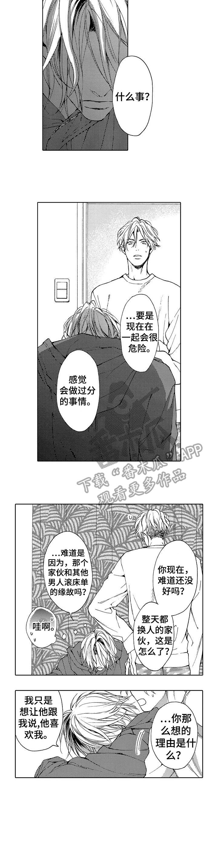 靴兄弟 第14章：童年 第7页