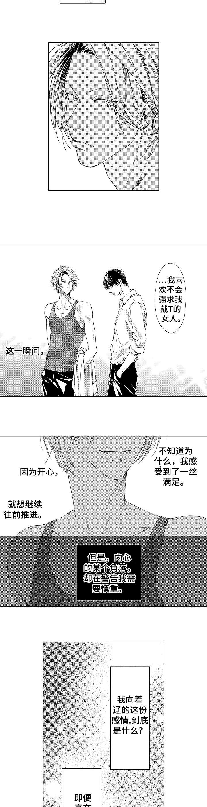 靴兄弟 第16章：默认 第8页