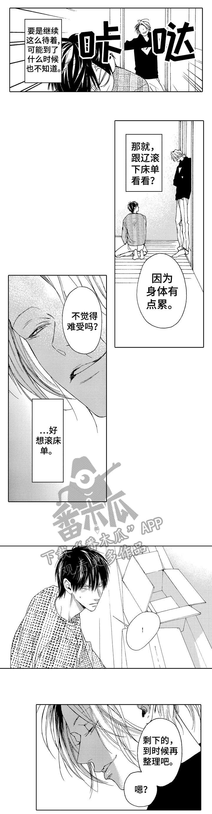 靴兄弟 第16章：默认 第10页