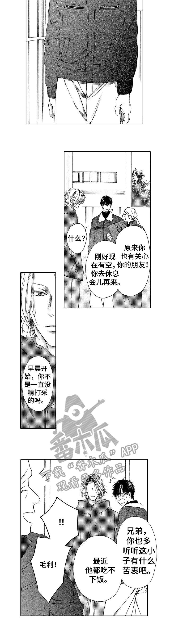 靴兄弟 第18章：客人 第2页