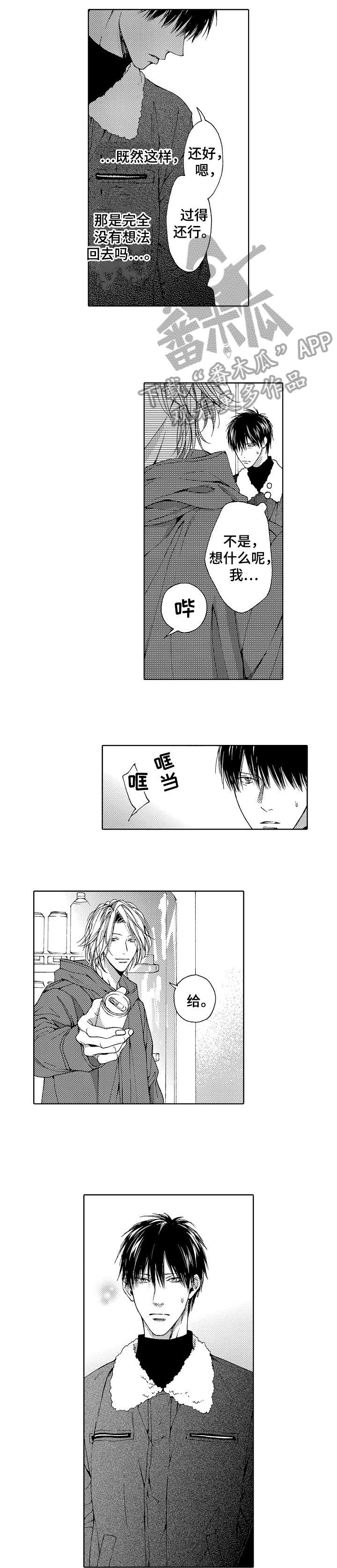 靴兄弟 第18章：客人 第4页