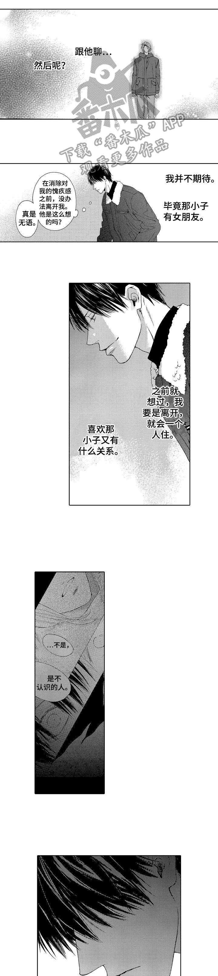 靴兄弟 第19章：目标 第1页
