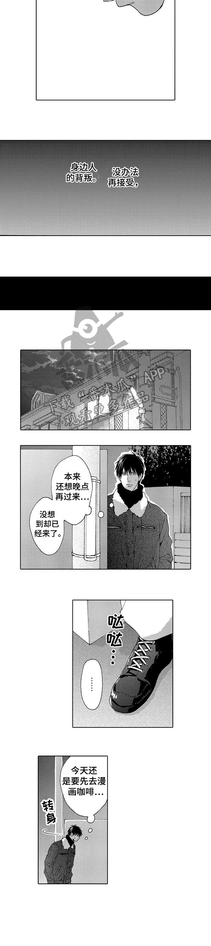 靴兄弟 第19章：目标 第2页