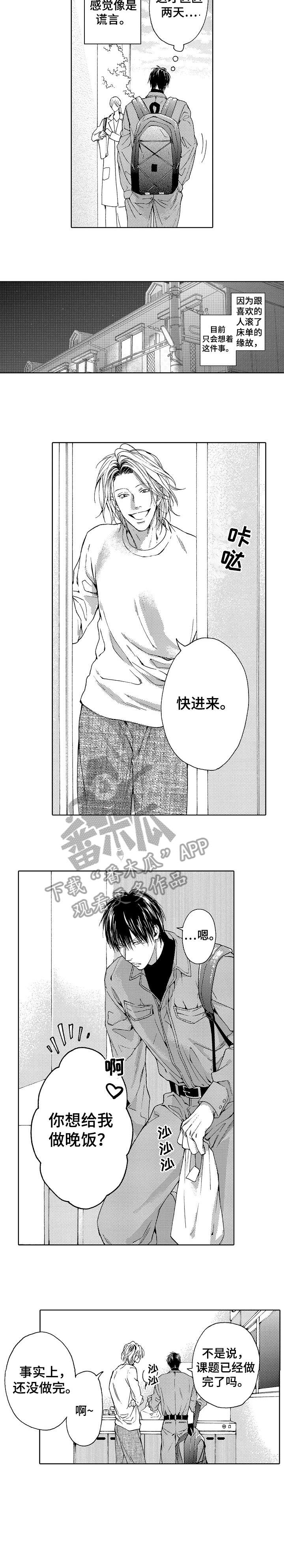 靴兄弟 第21章：烦人（完结） 第5页