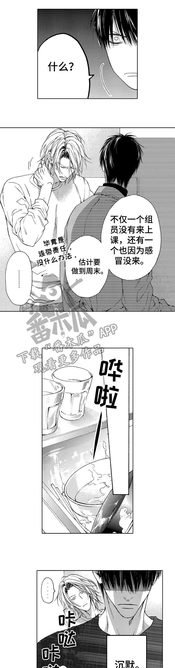 靴兄弟 第21章：烦人（完结） 第6页
