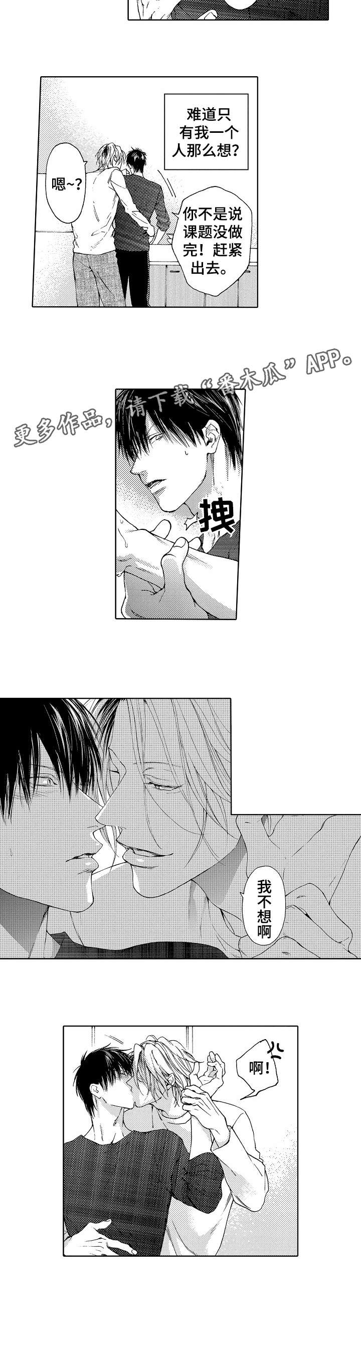 靴兄弟 第21章：烦人（完结） 第8页