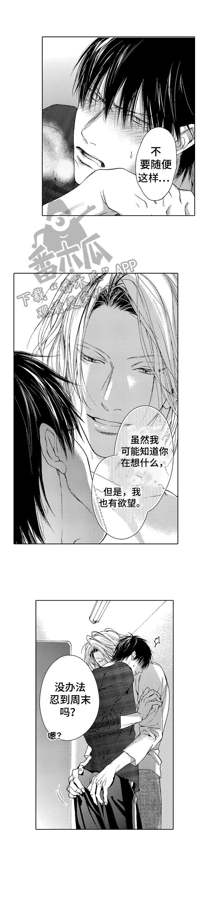 靴兄弟 第21章：烦人（完结） 第9页