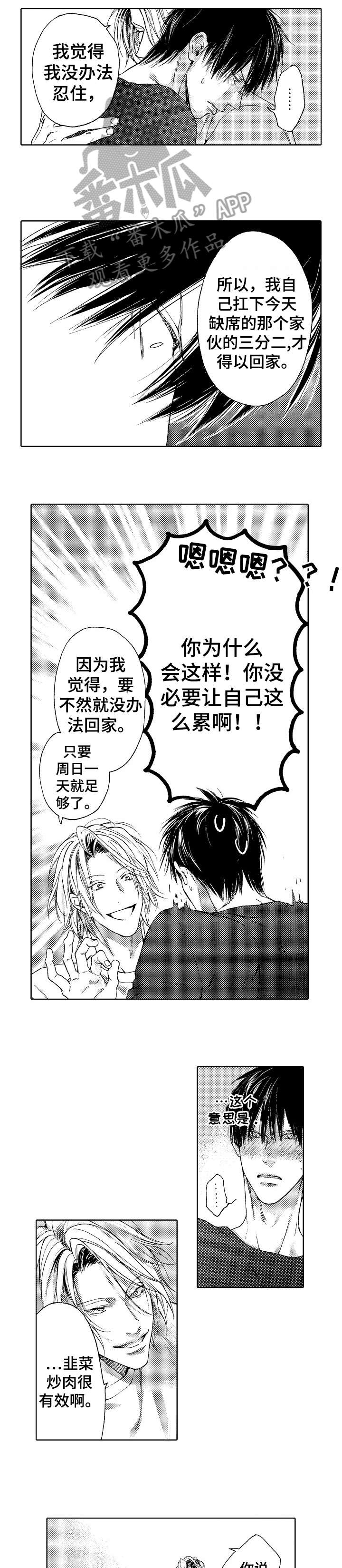 靴兄弟 第21章：烦人（完结） 第10页