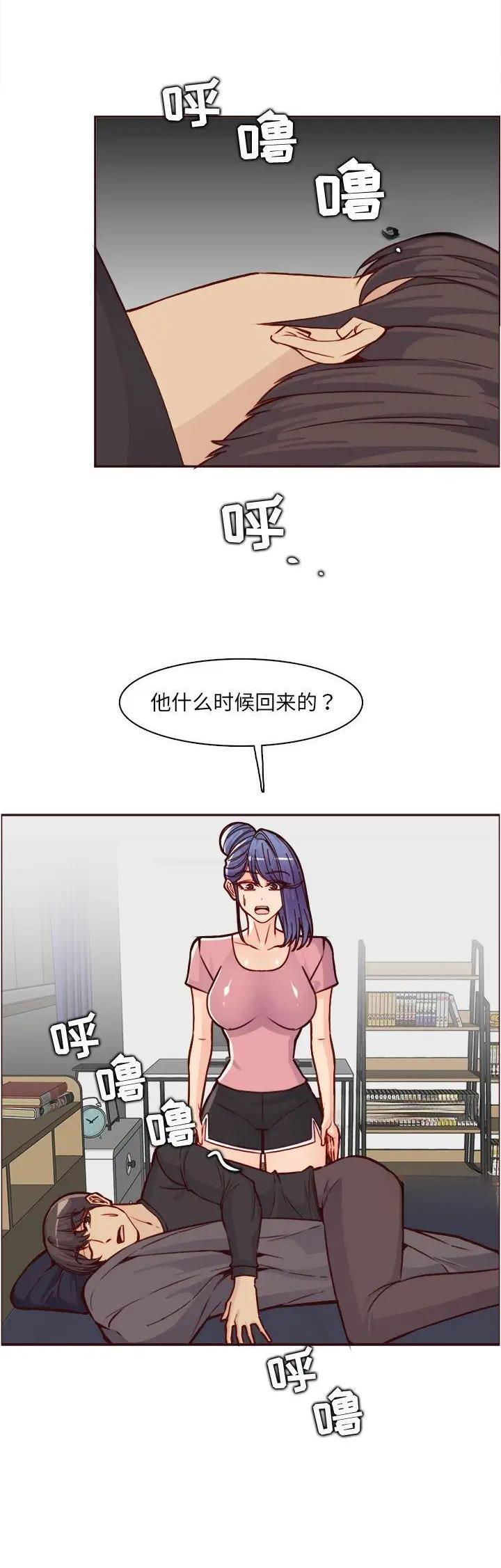 超龄大学生 第131话 第16页