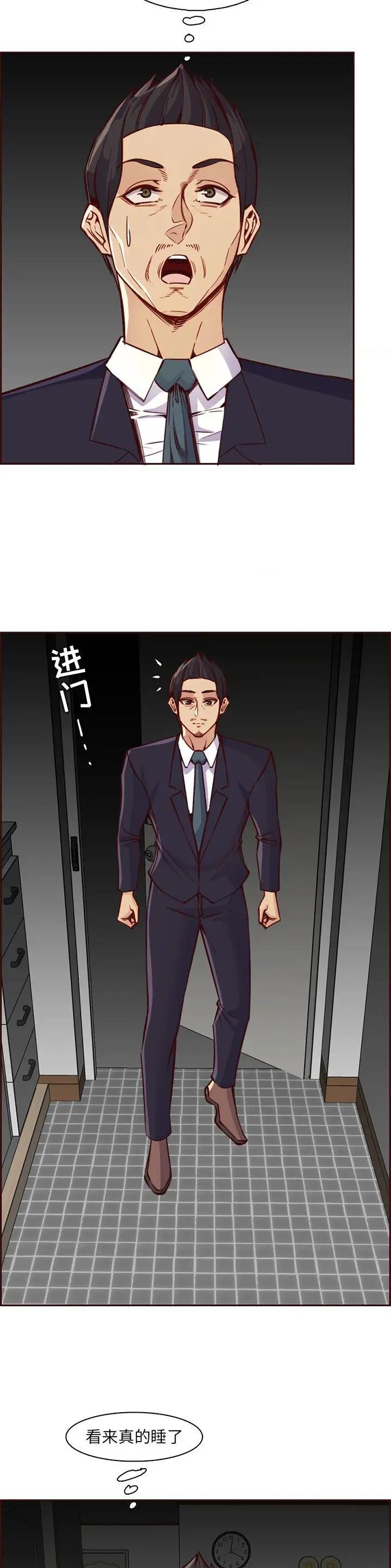 超龄大学生 第130话 第2页