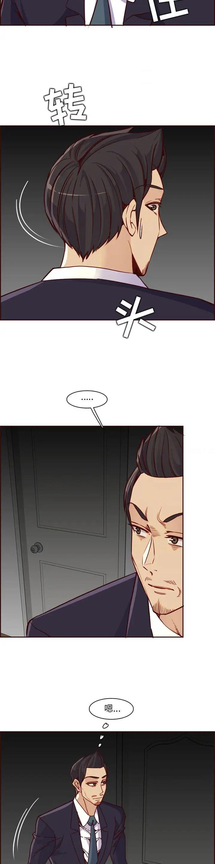 超龄大学生 第130话 第4页