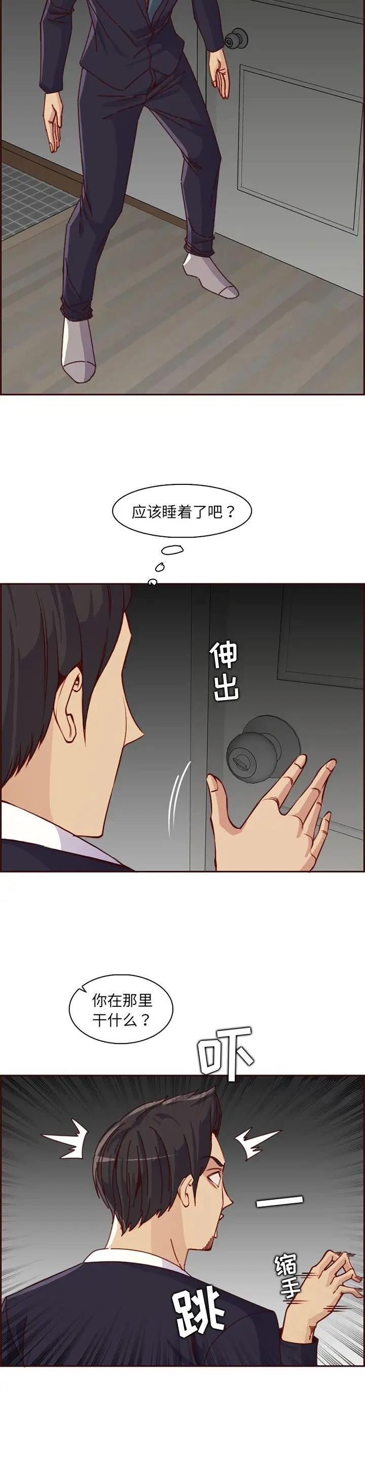 超龄大学生 第130话 第5页
