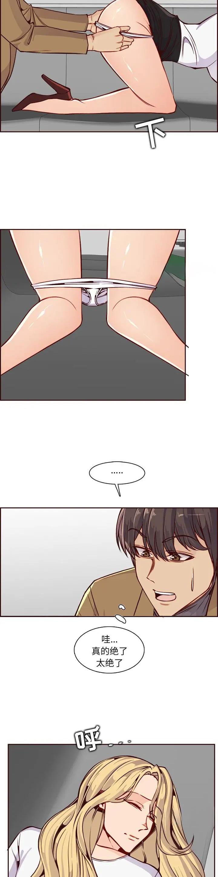超龄大学生 第129话 第7页