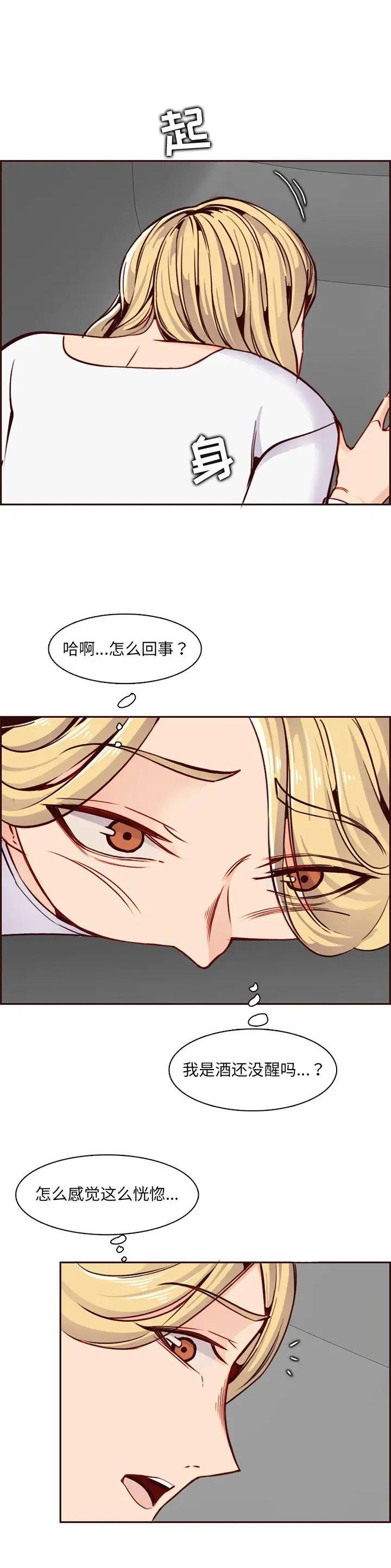 超龄大学生 第129话 第10页