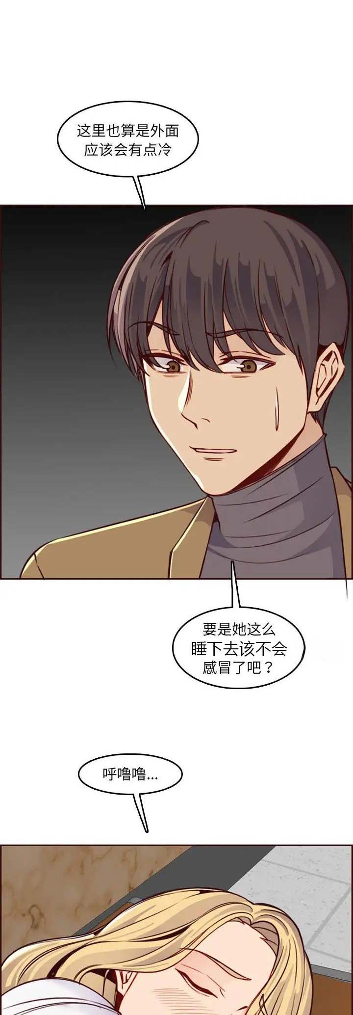 超龄大学生 第128话 第1页