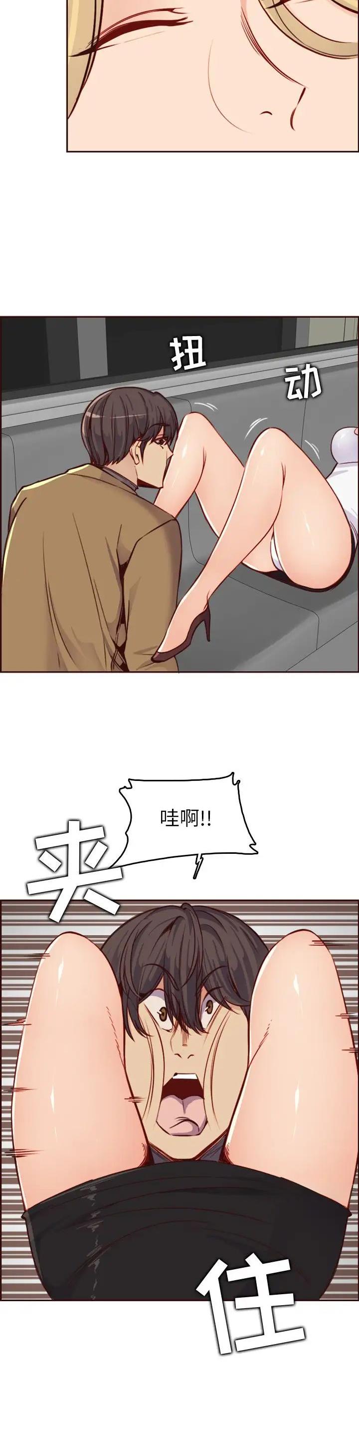 超龄大学生 第128话 第12页