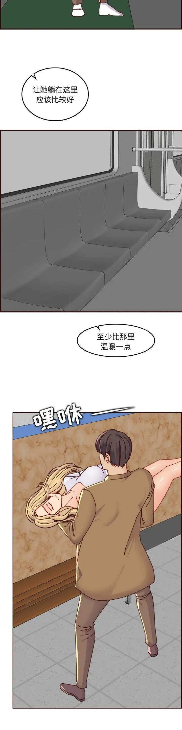 超龄大学生 第128话 第4页