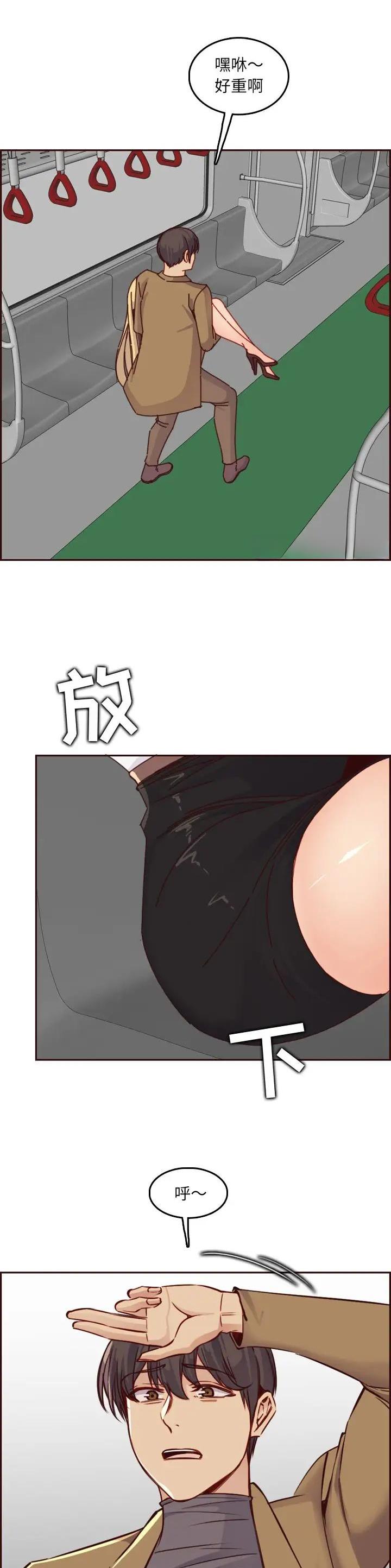 超龄大学生 第128话 第5页
