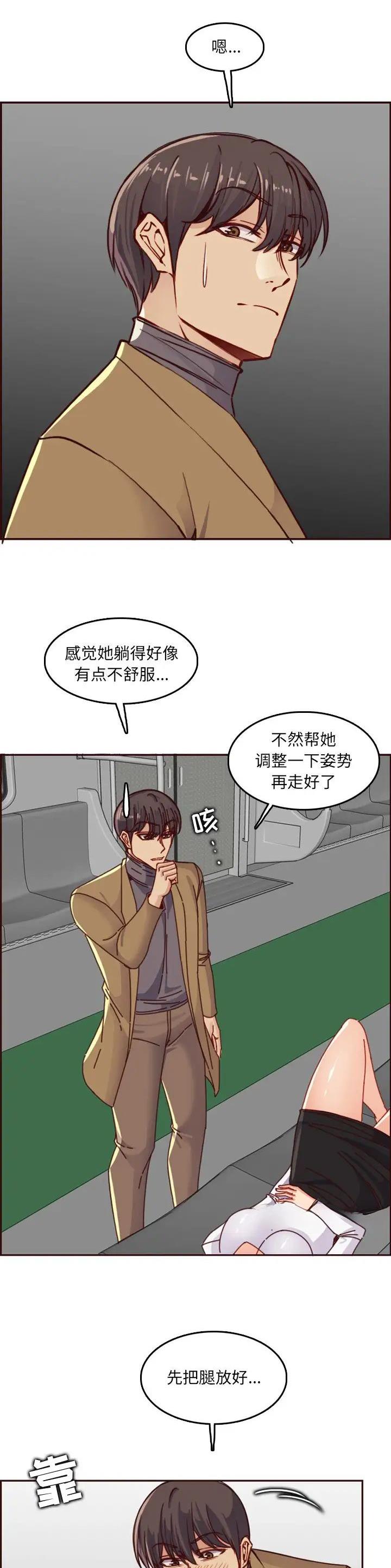超龄大学生 第128话 第8页