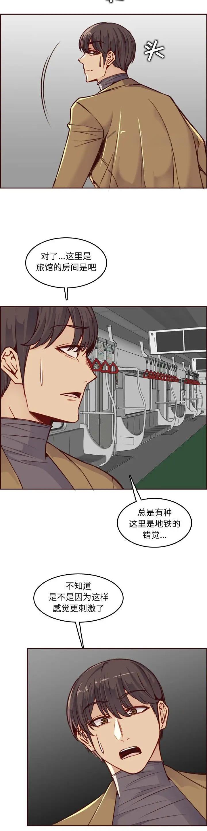 超龄大学生 第128话 第10页