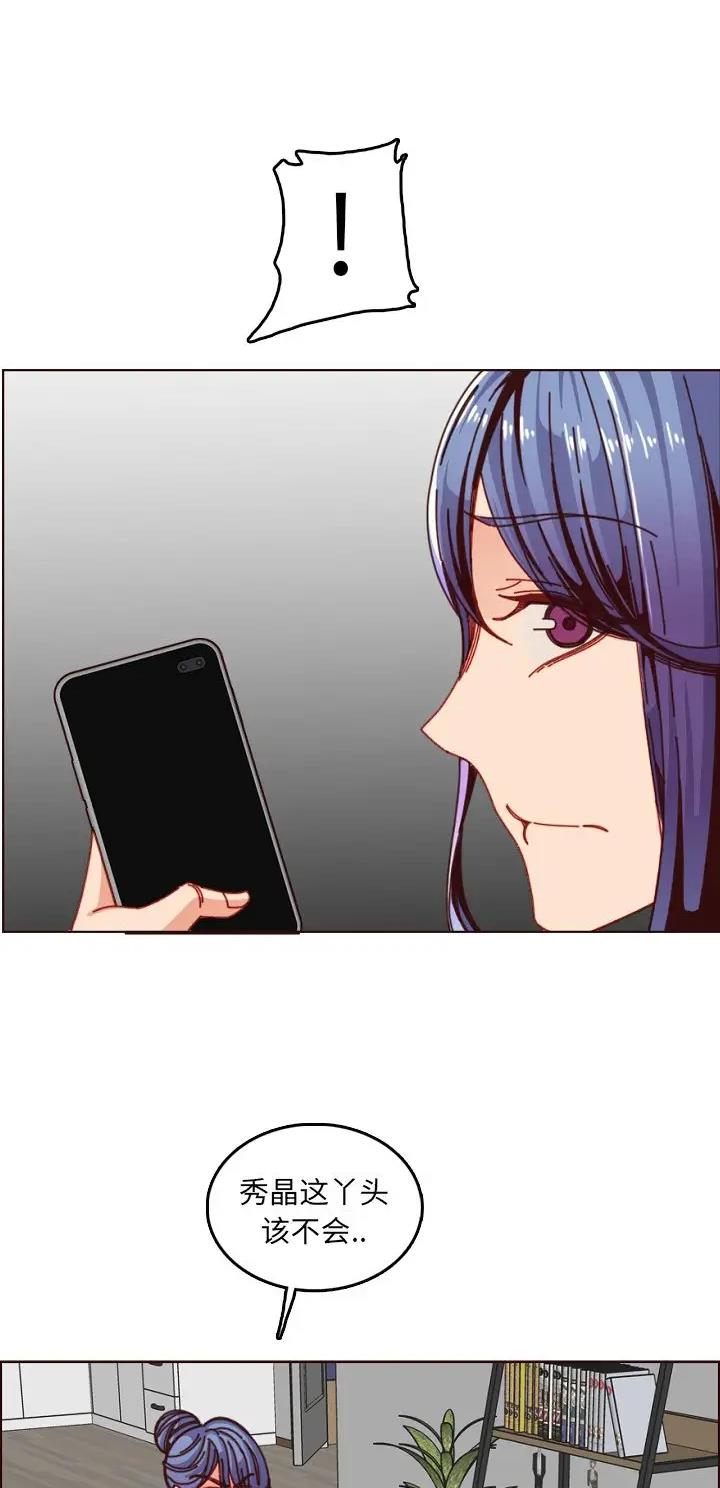 超龄大学生 第126话 第17页