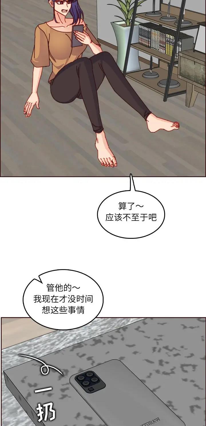 超龄大学生 第126话 第18页