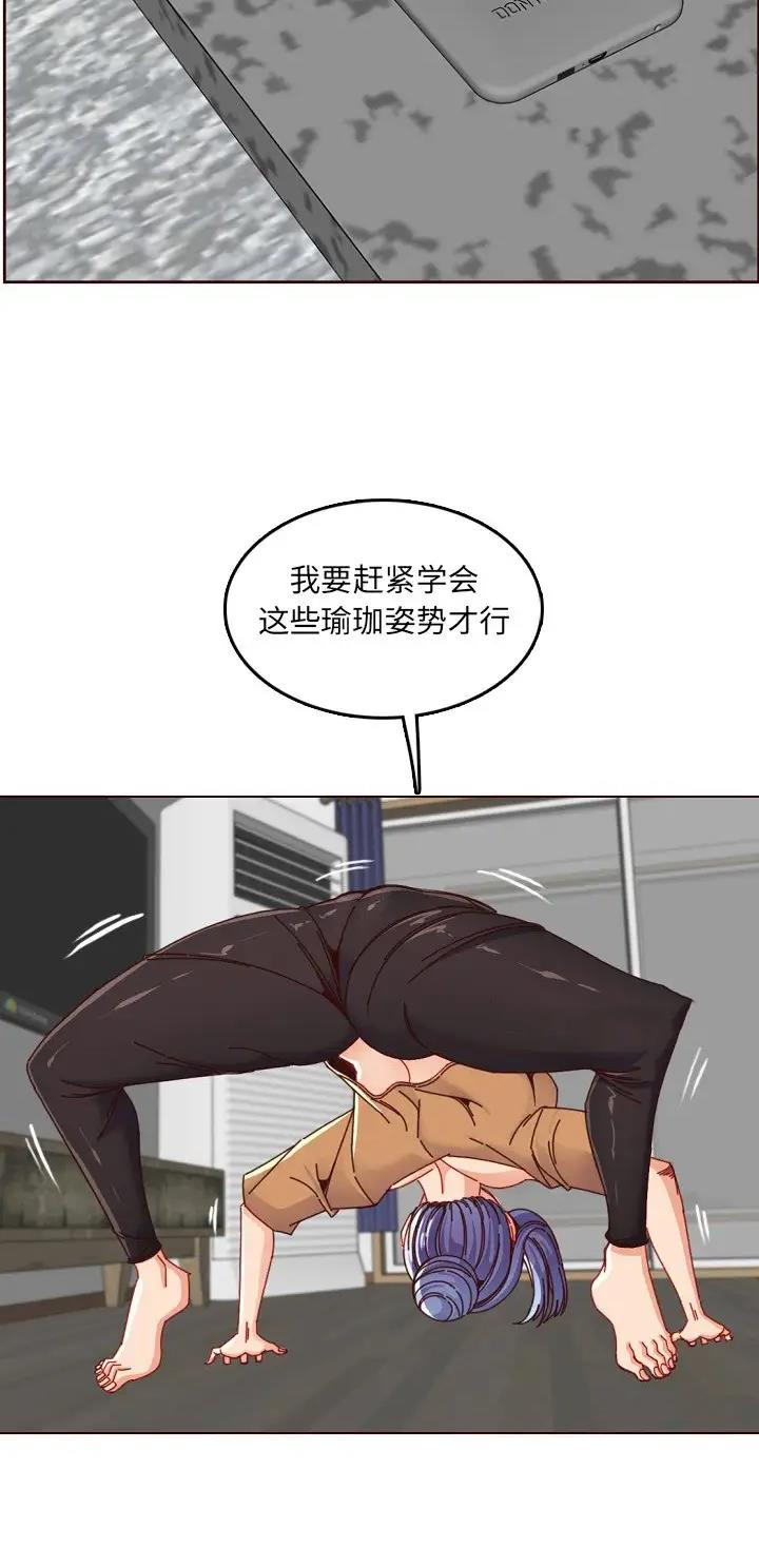 超龄大学生 第126话 第19页