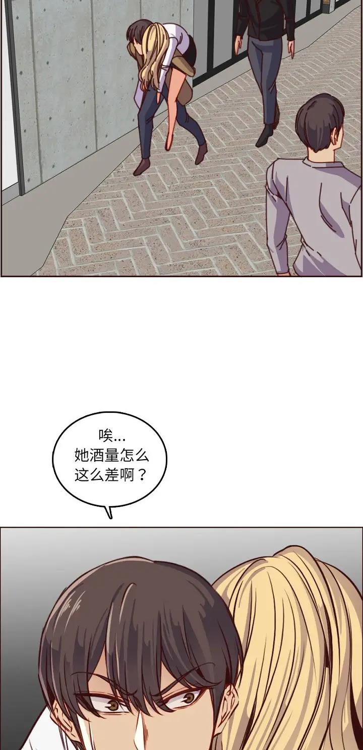 超龄大学生 第126话 第21页