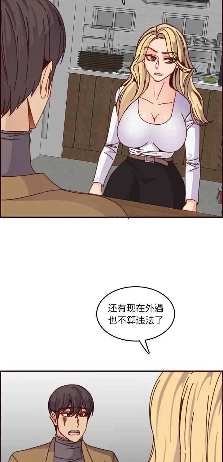 超龄大学生 第126话 第5页