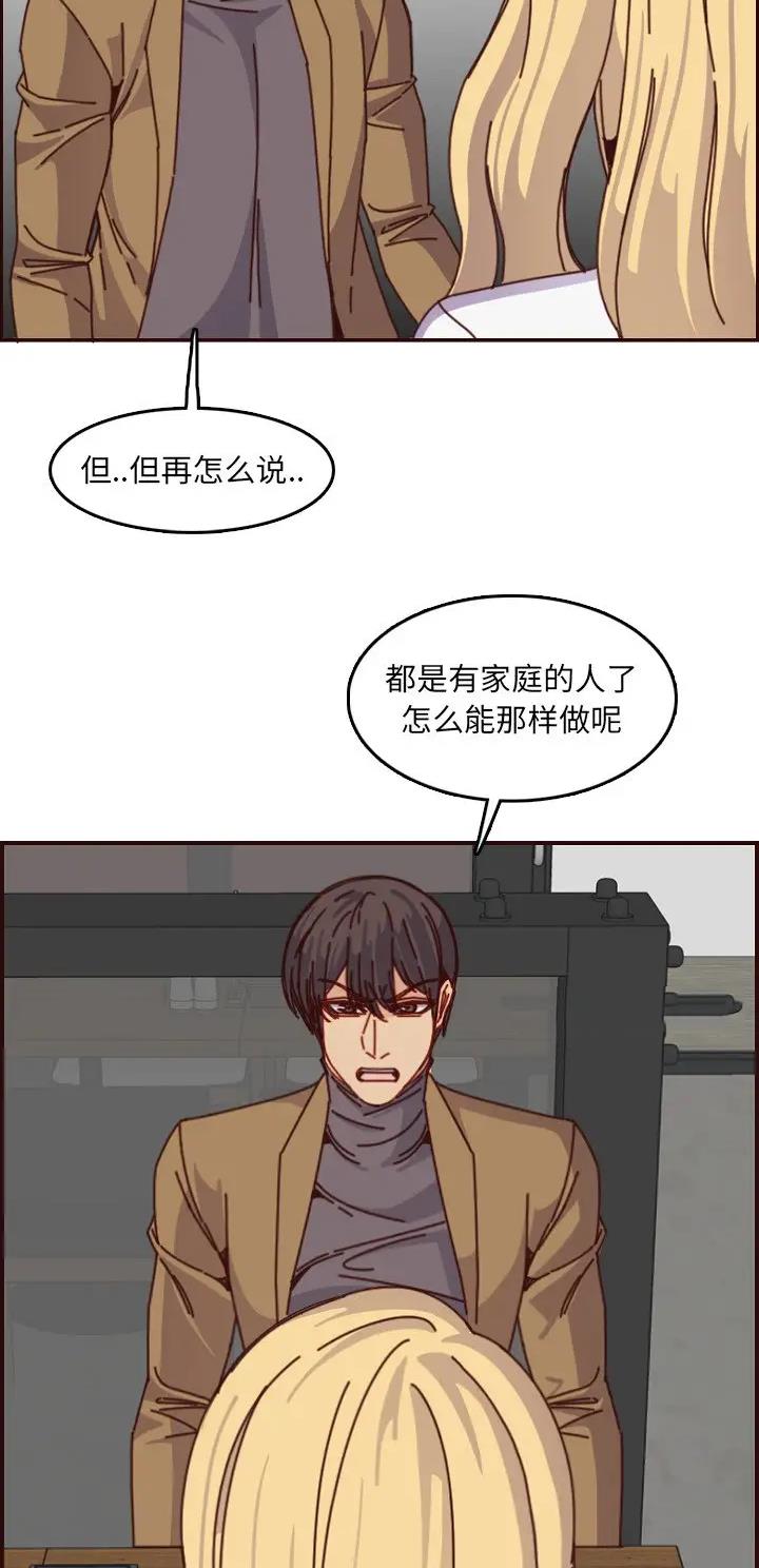 超龄大学生 第126话 第6页