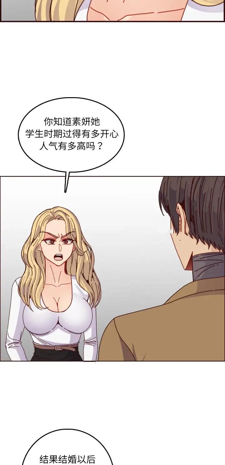 超龄大学生 第126话 第8页