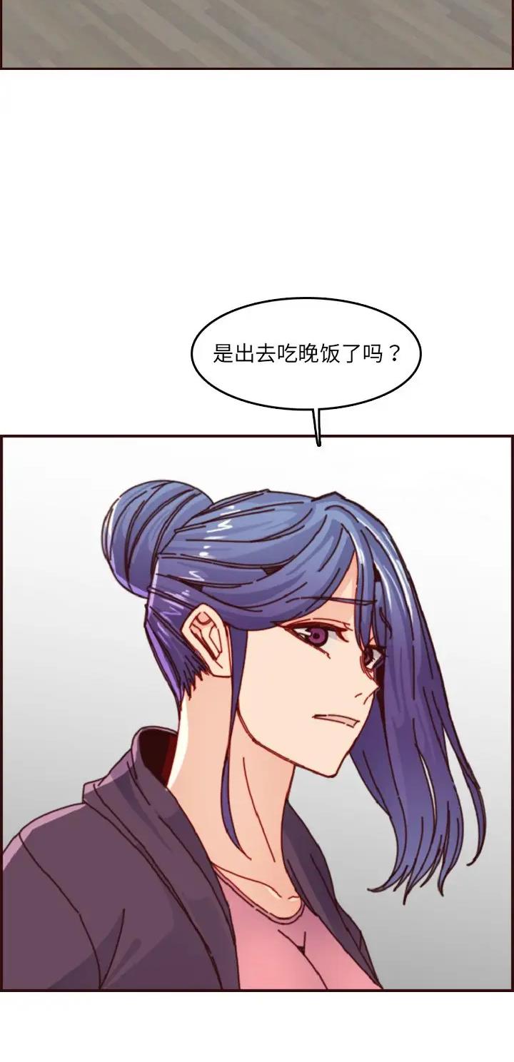 超龄大学生 第125话 第14页