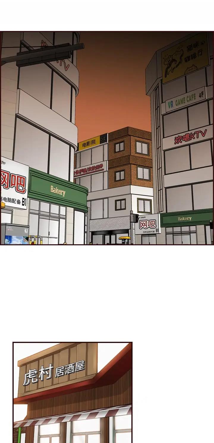 超龄大学生 第125话 第18页