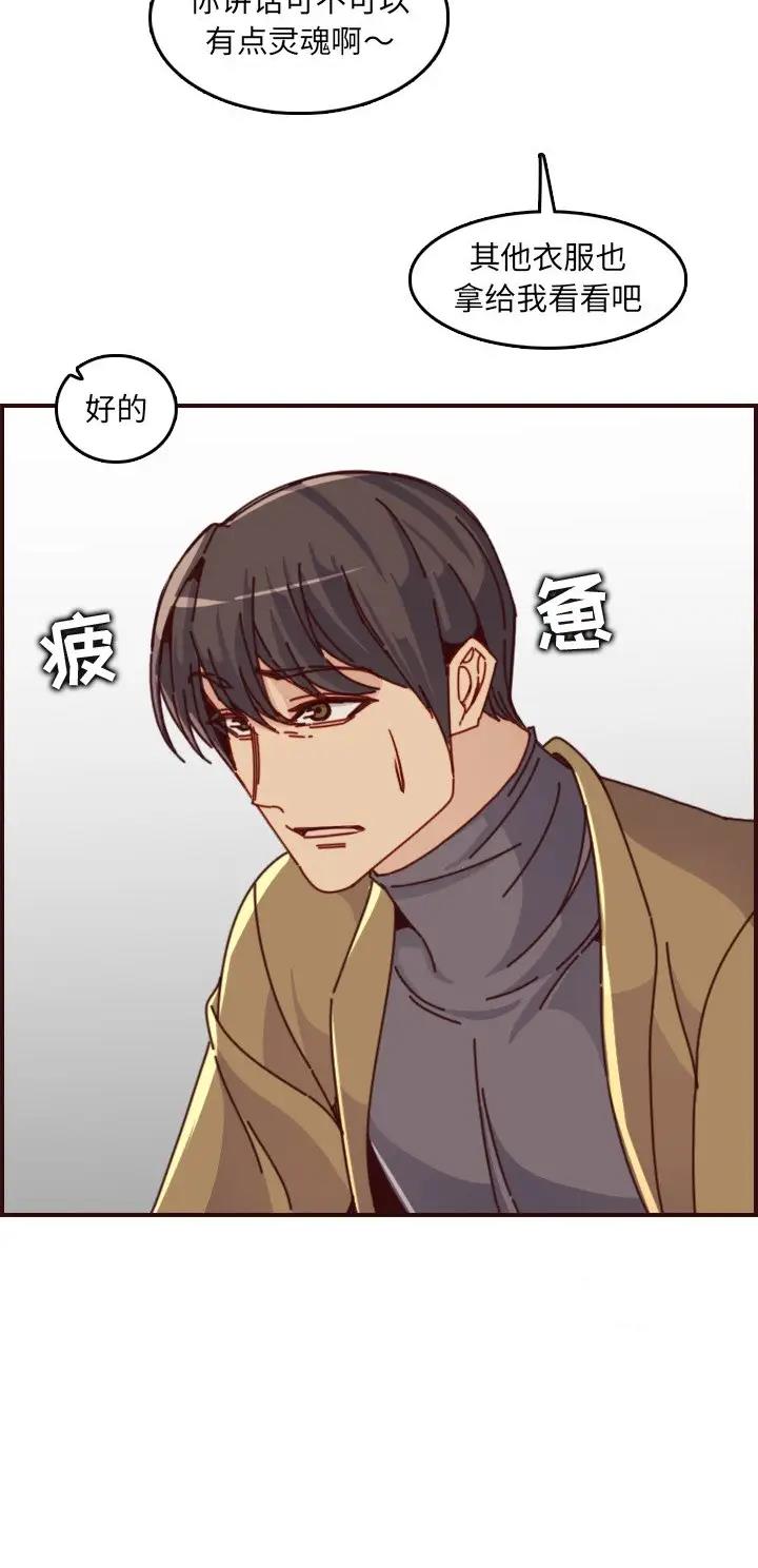 超龄大学生 第125话 第5页