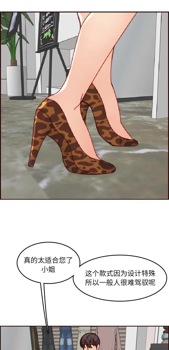 超龄大学生 第125话 第6页