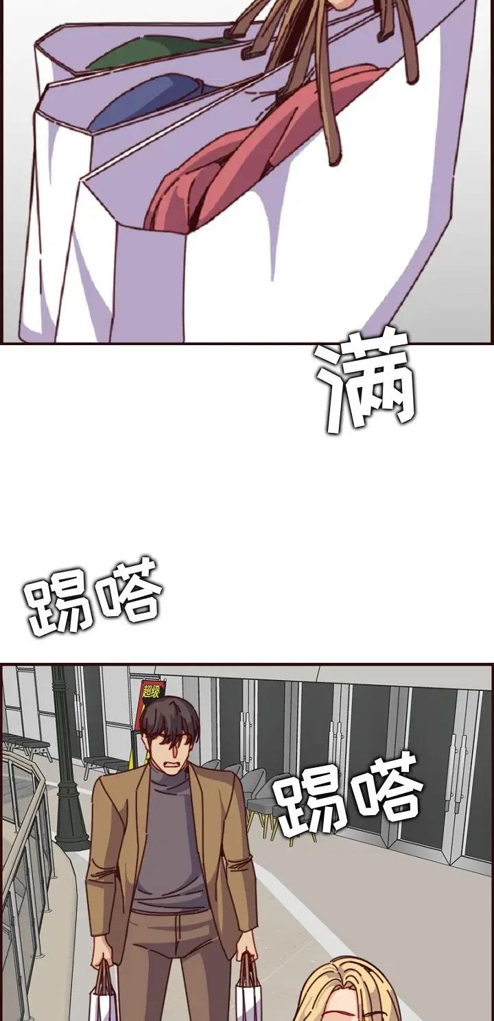 超龄大学生 第125话 第8页