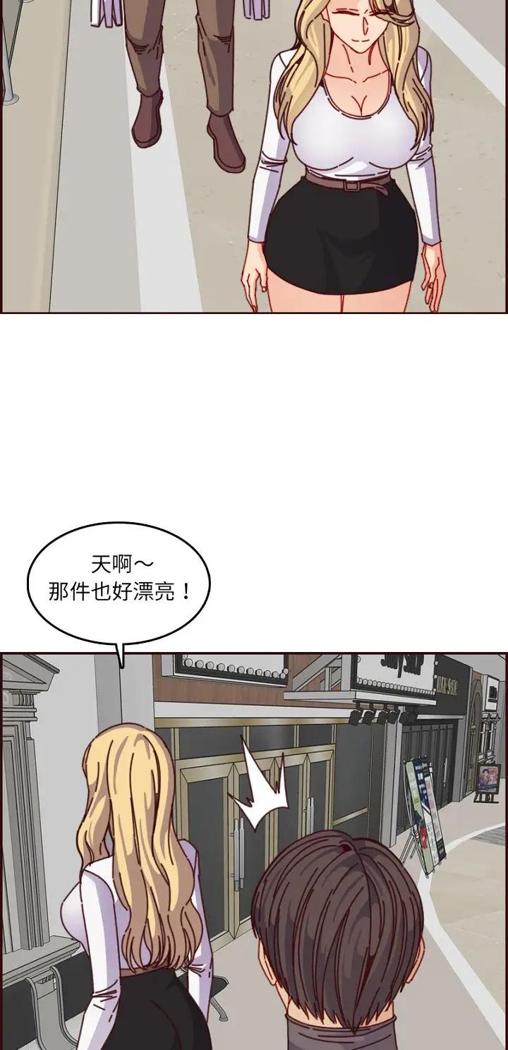 超龄大学生 第125话 第9页