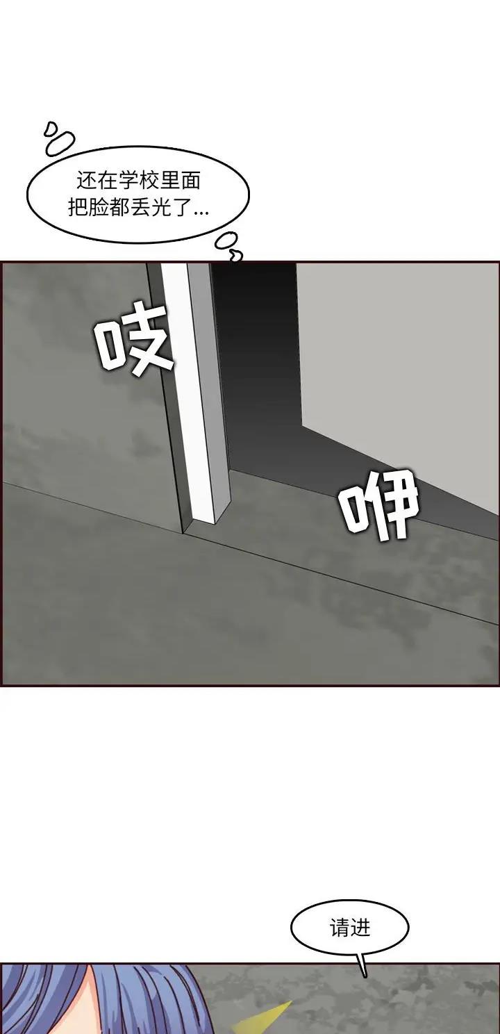 超龄大学生 第124话 第14页