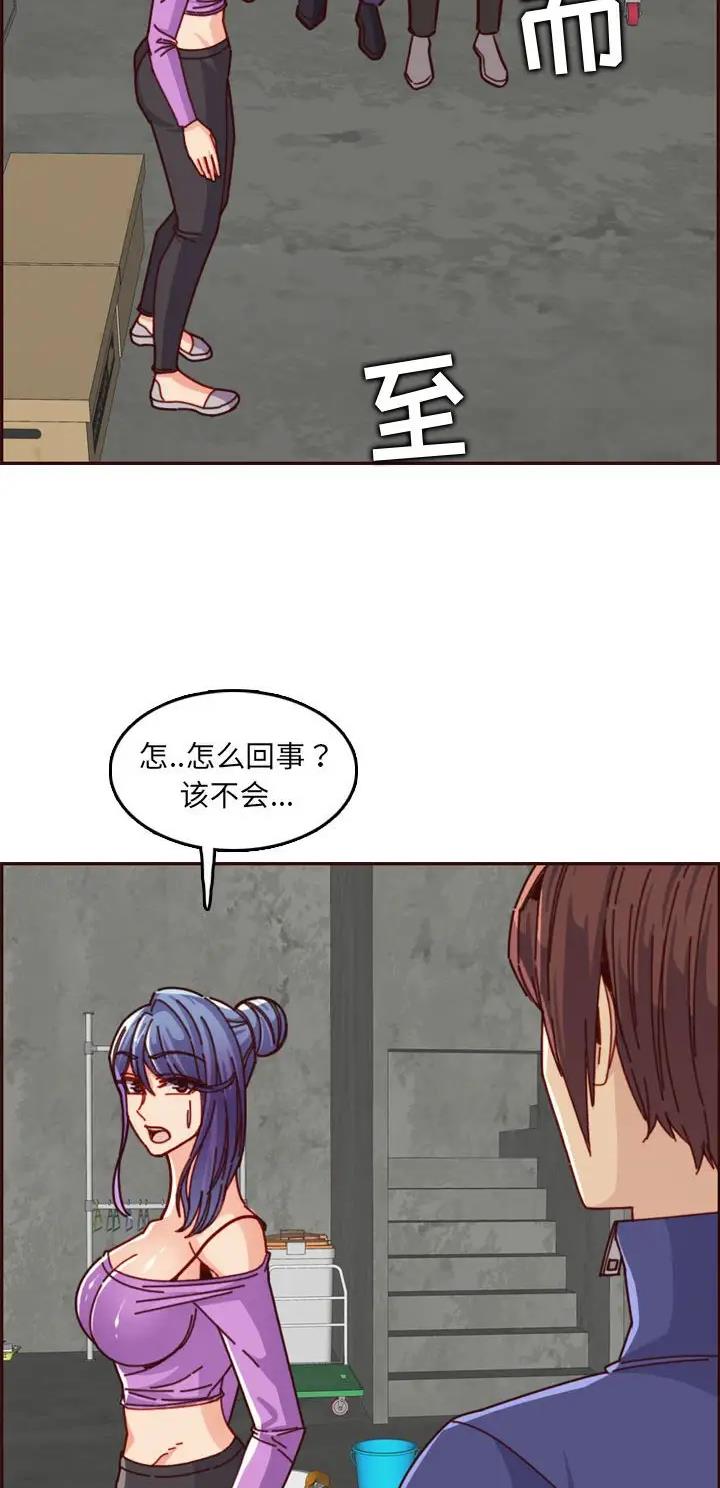 超龄大学生 第124话 第16页