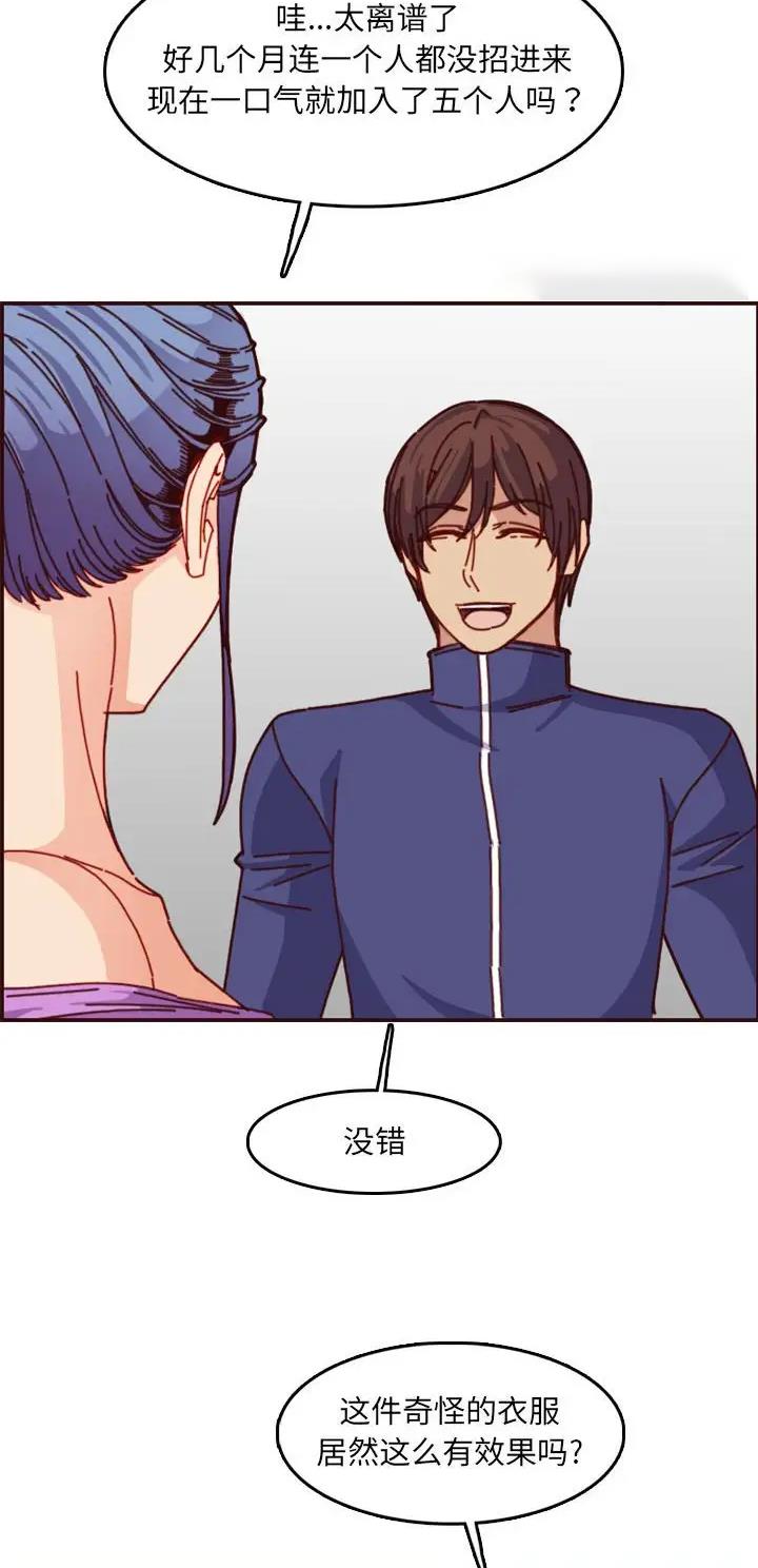 超龄大学生 第124话 第18页