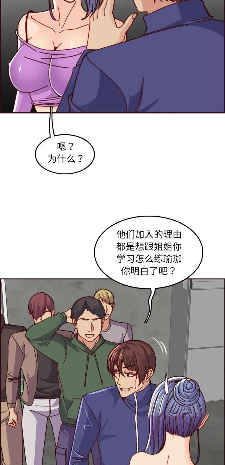 超龄大学生 第124话 第21页