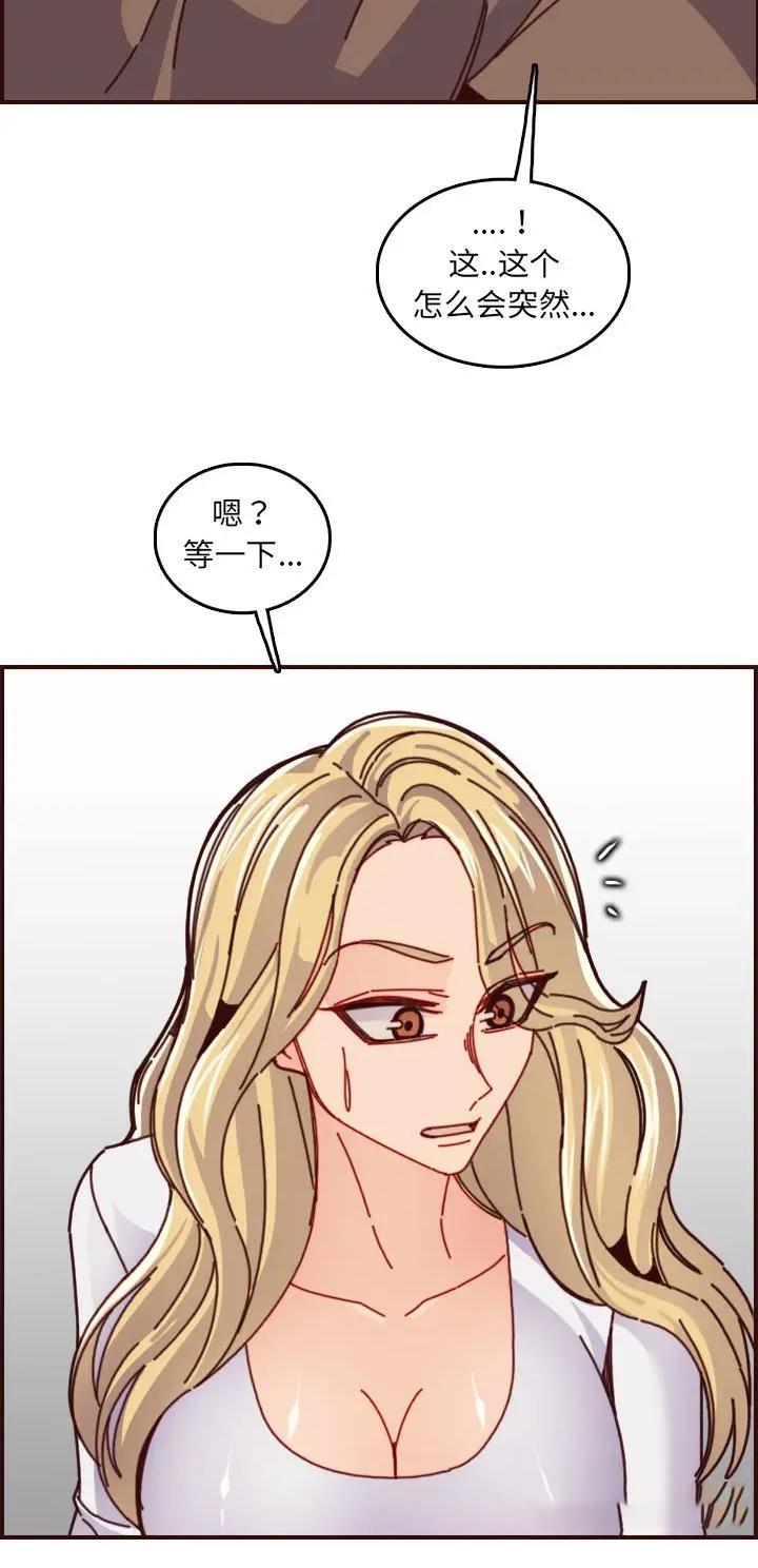超龄大学生 第123话 第22页